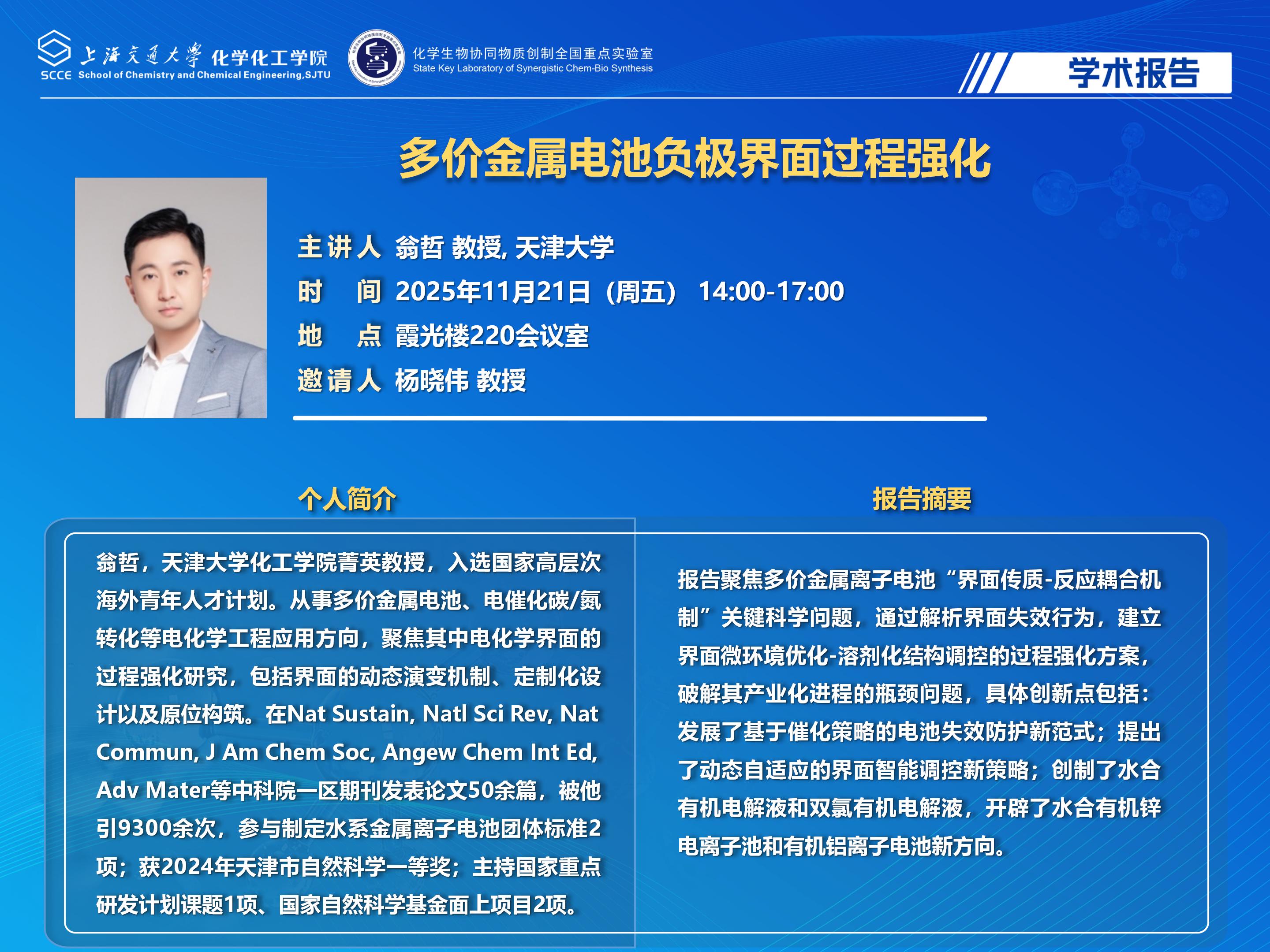 （最新）2025欧美a片
学术报告海报_02.jpg