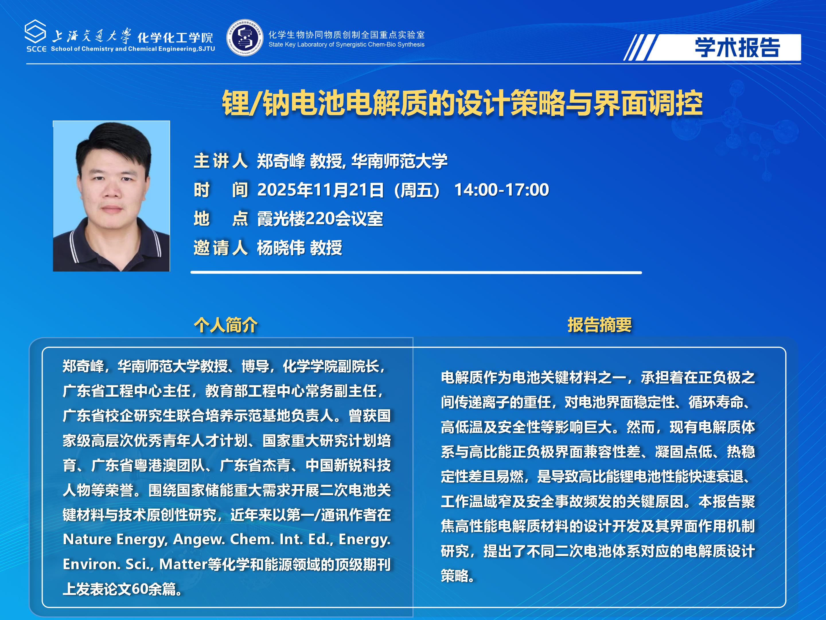 （最新）2025欧美a片
学术报告海报_03.jpg