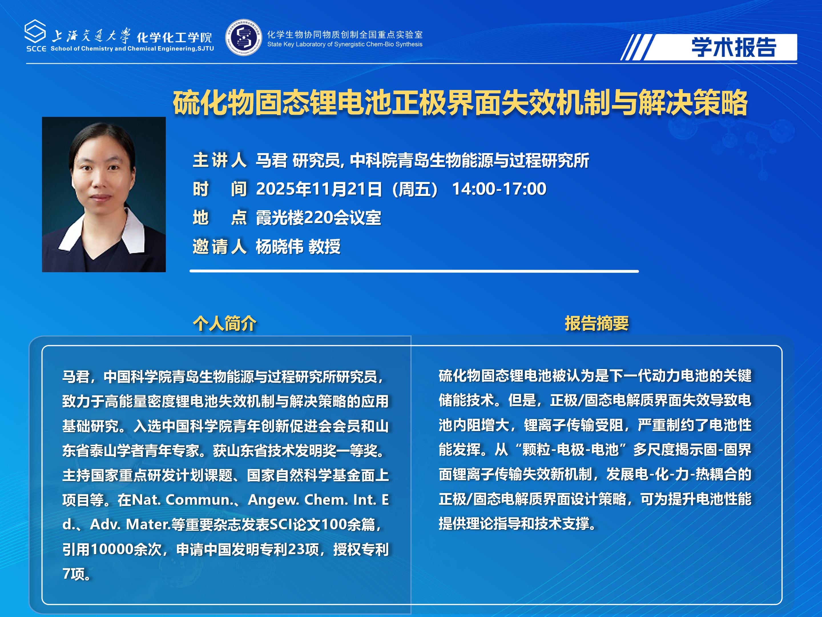 （最新）2025欧美a片
学术报告海报_04.jpg