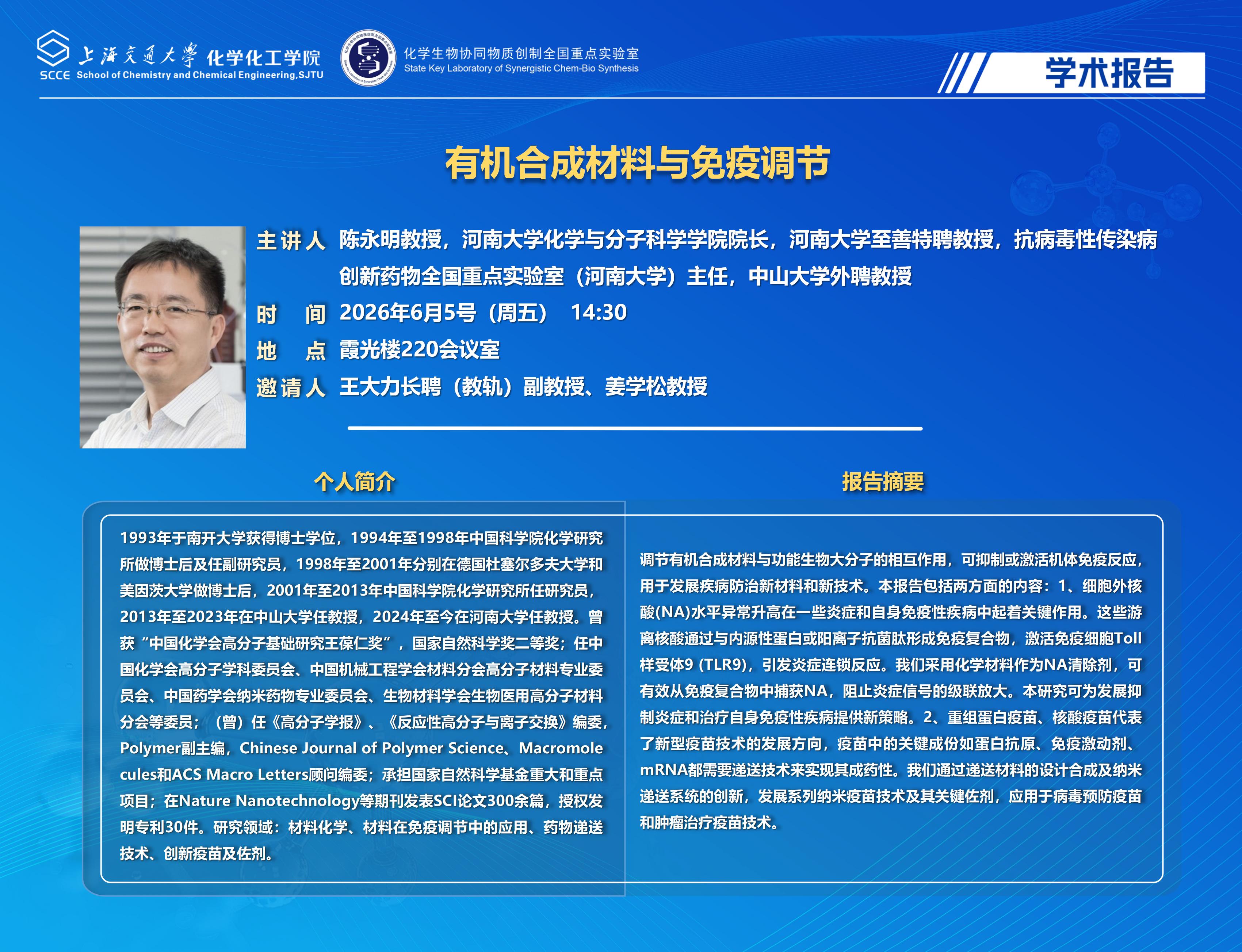 （最新）2025欧美a片
学术报告海报模板_01.jpg