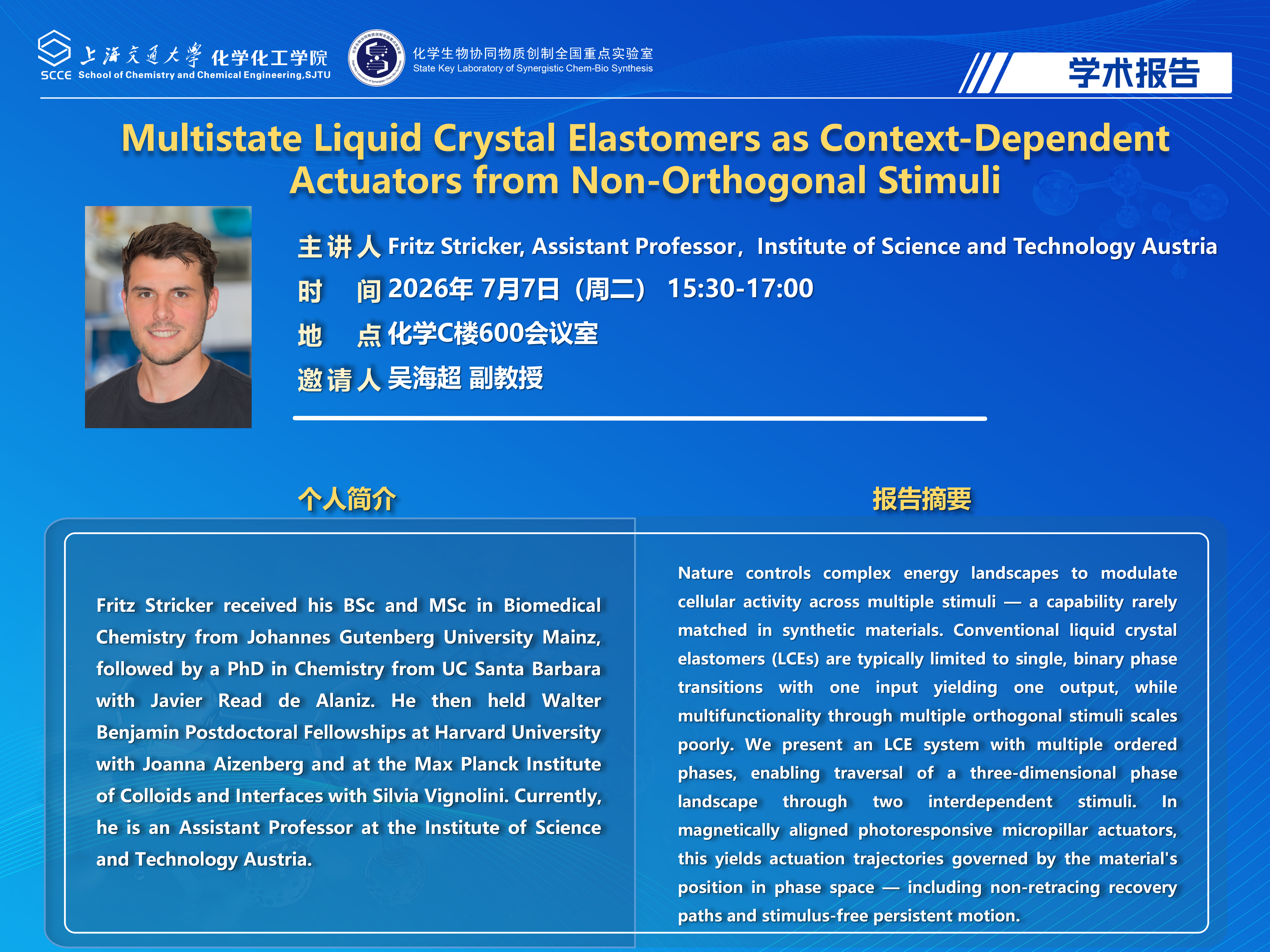 欧美a片
学术报告海报-Fritz Stricker_01.png