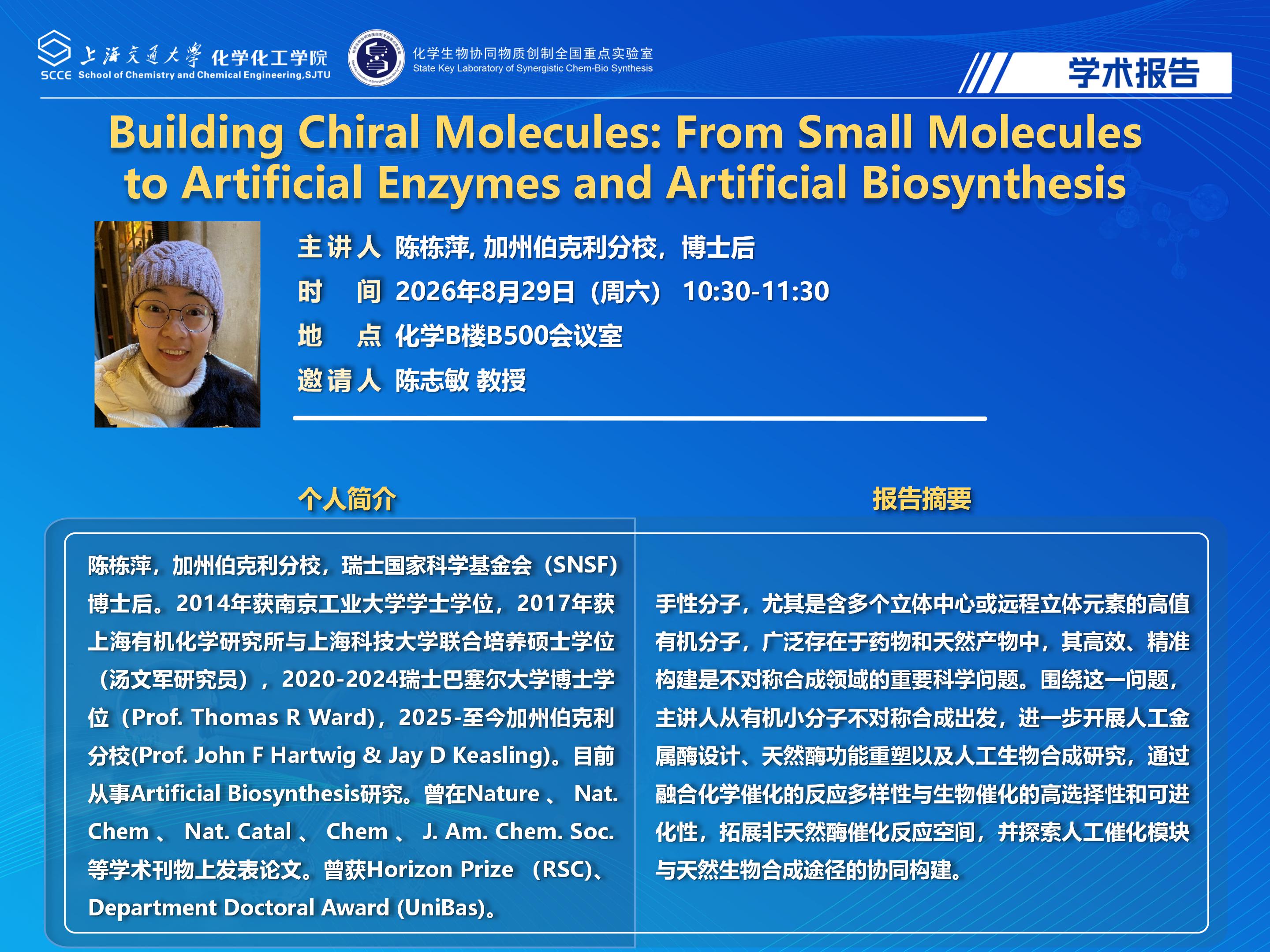 2025欧美a片
学术报告_陈栋萍_01.jpg