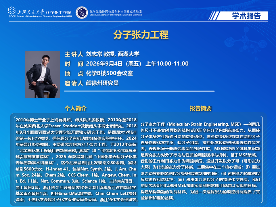 学术报告3.png