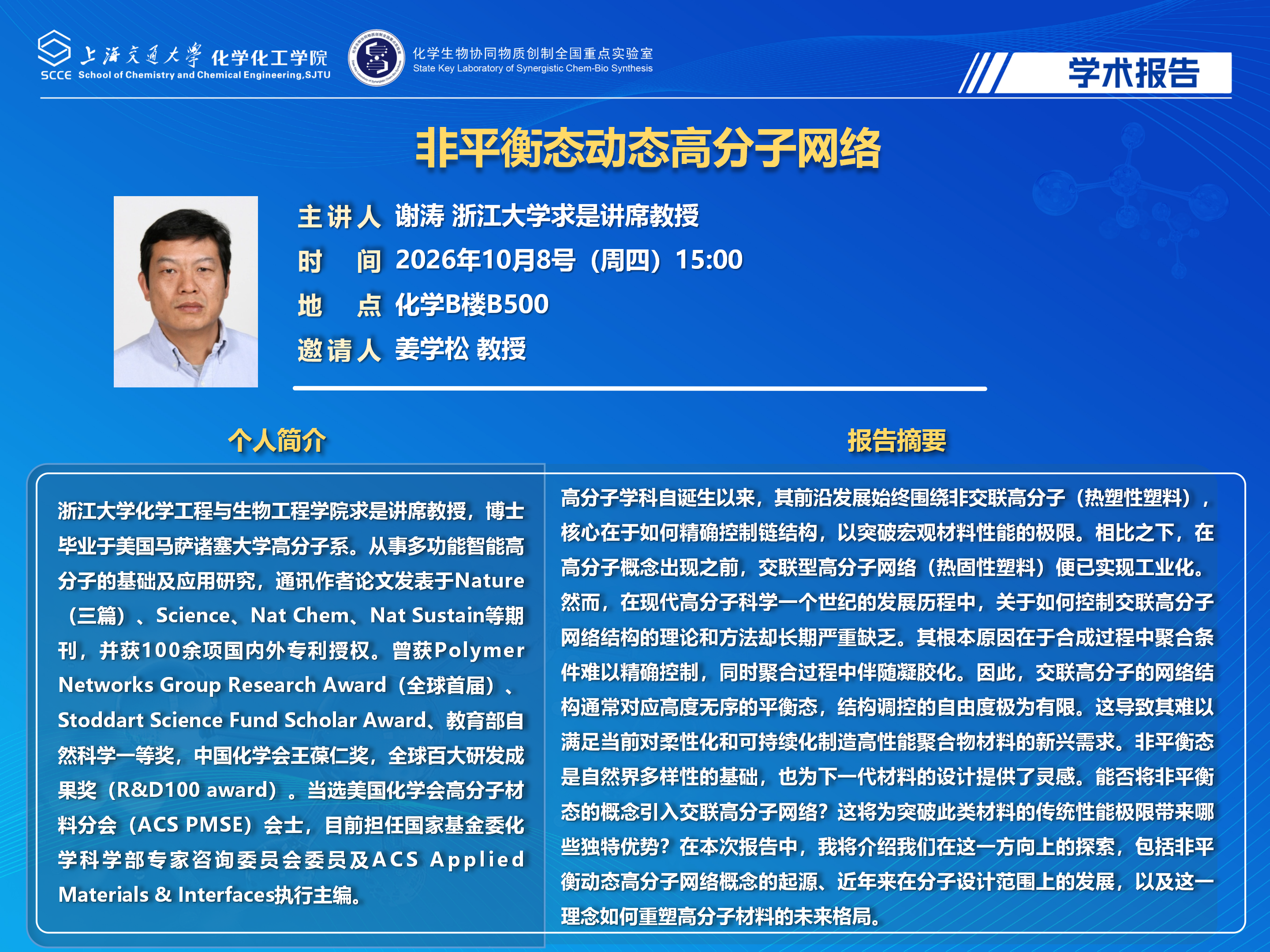 （最新）2025欧美a片
学术报告海报模板_01.png
